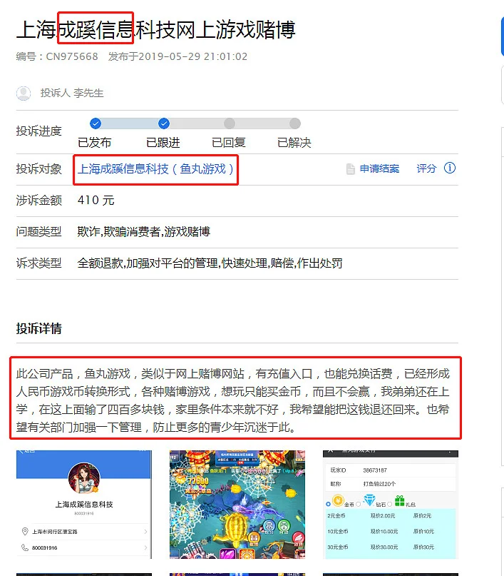 经典捕鱼游戏画面